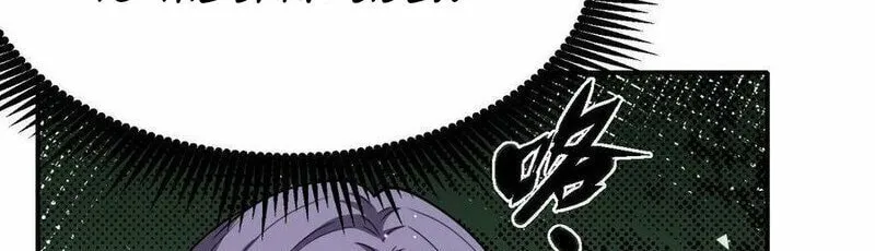 Leveling Up By Killing Gods Chapter 13 page 13 - 
