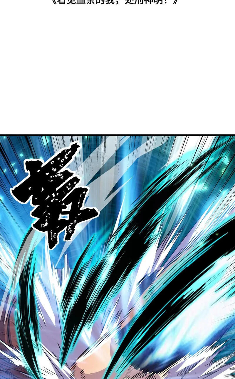 Leveling Up By Killing Gods Chapter 131 page 3 - 