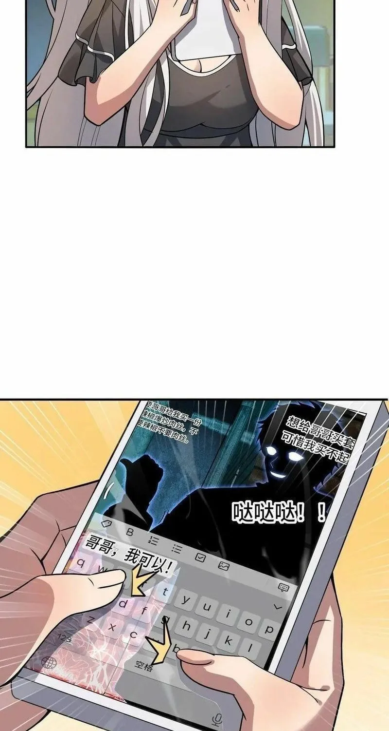 Leveling Up By Killing Gods Chapter 34 page 24 - 