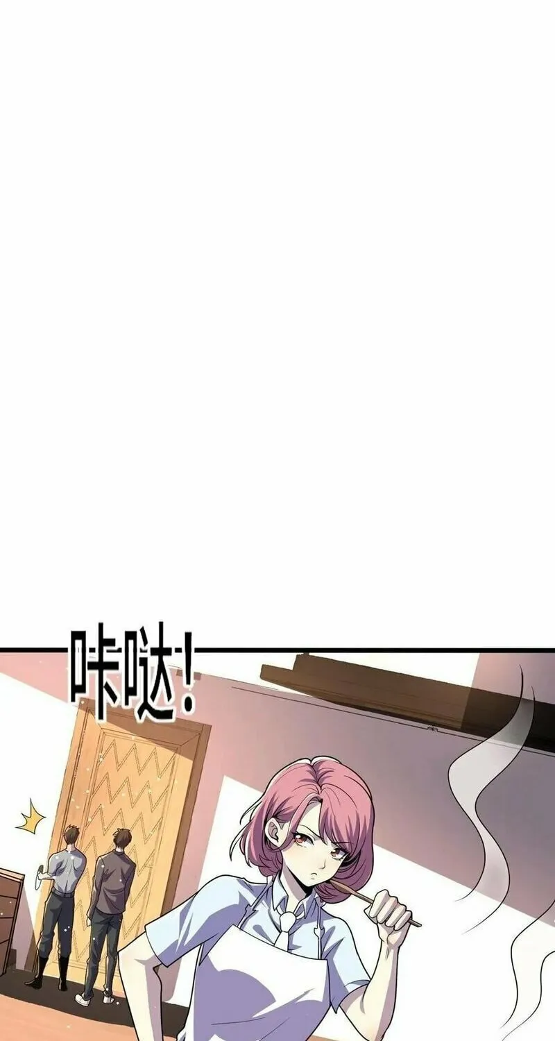 Leveling Up By Killing Gods Chapter 42 page 21 - 