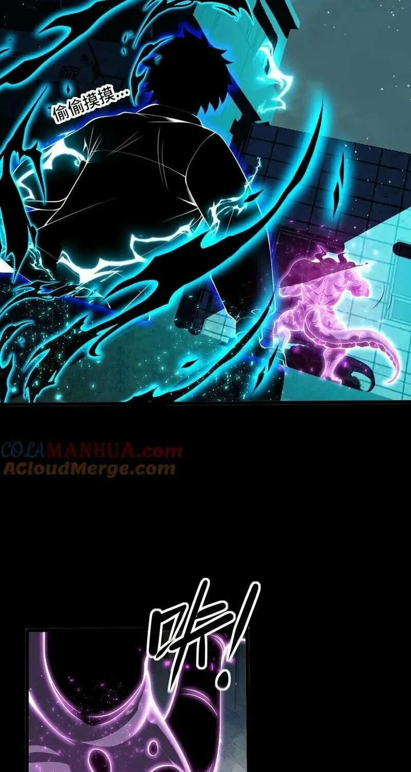 Leveling Up By Killing Gods Chapter 42 page 8 - 