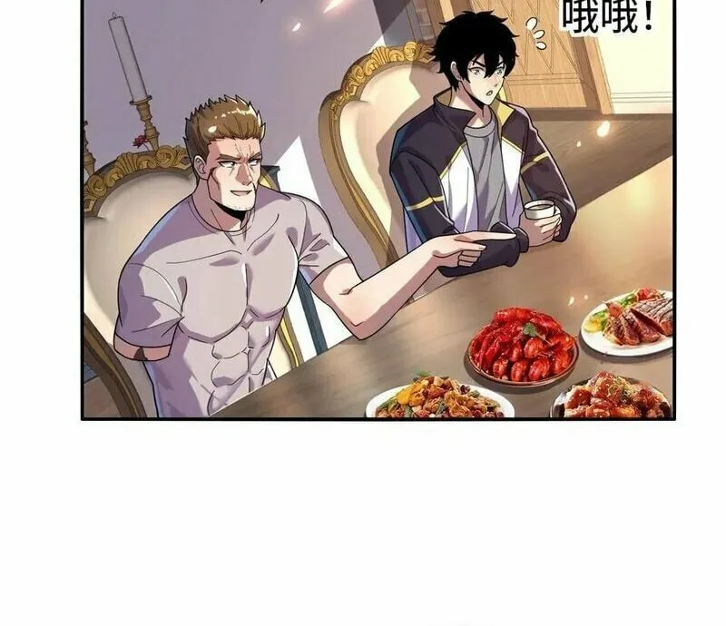 Leveling Up By Killing Gods Chapter 43 page 16 - 