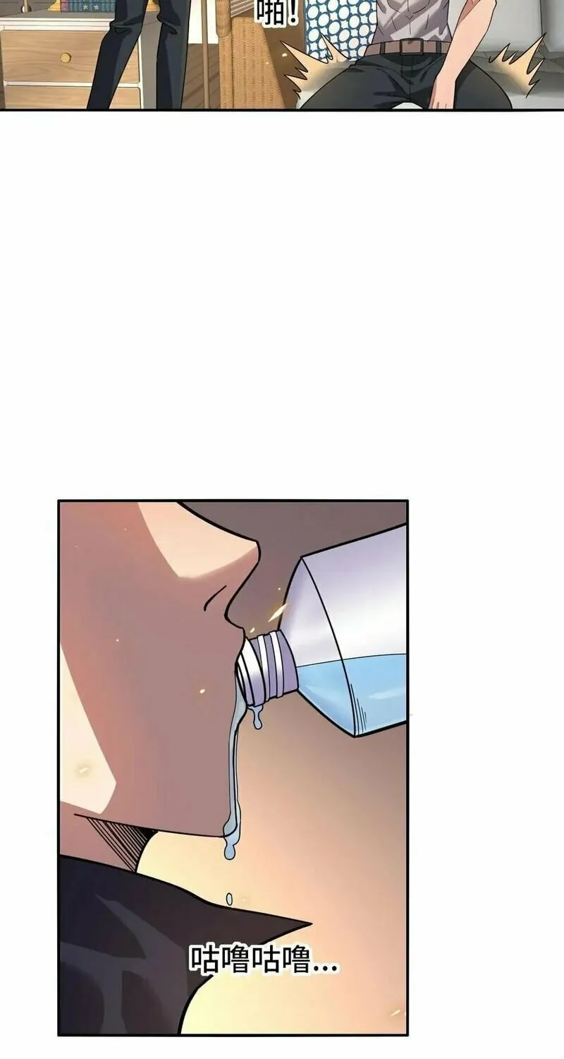 Leveling Up By Killing Gods Chapter 43 page 38 - 