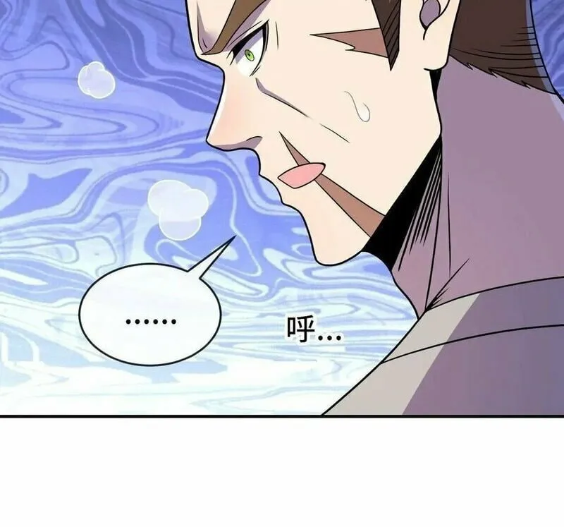 Leveling Up By Killing Gods Chapter 44 page 40 - 