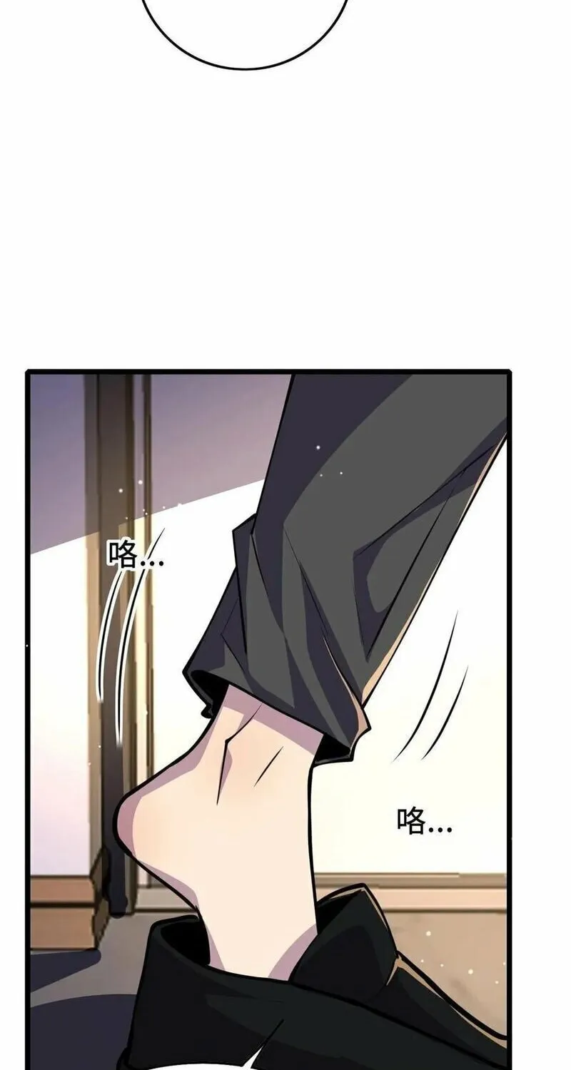 Leveling Up By Killing Gods Chapter 45 page 24 - 