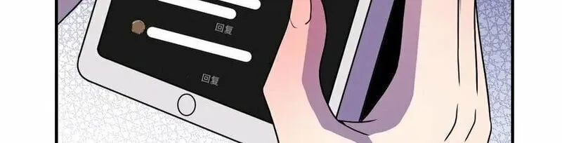 Leveling Up By Killing Gods Chapter 46 page 10 - 