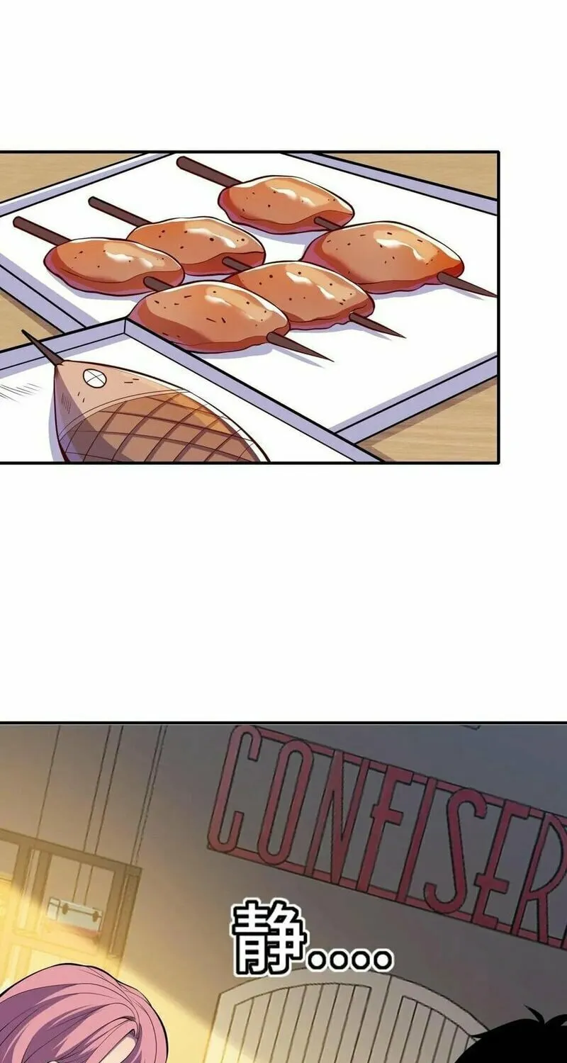 Leveling Up By Killing Gods Chapter 49 page 32 - 