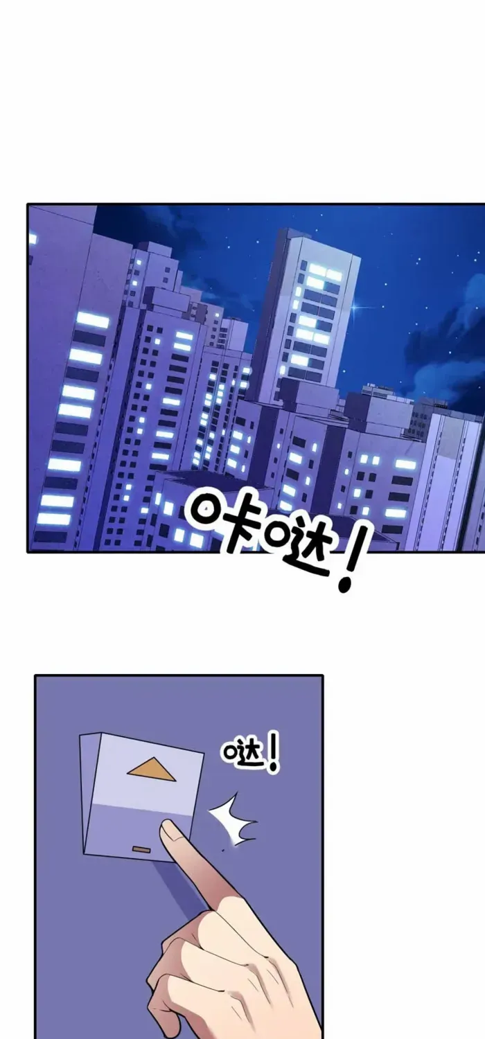 Leveling Up By Killing Gods Chapter 73 page 4 - 