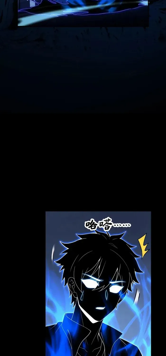 Leveling Up By Killing Gods Chapter 79 page 20 - 