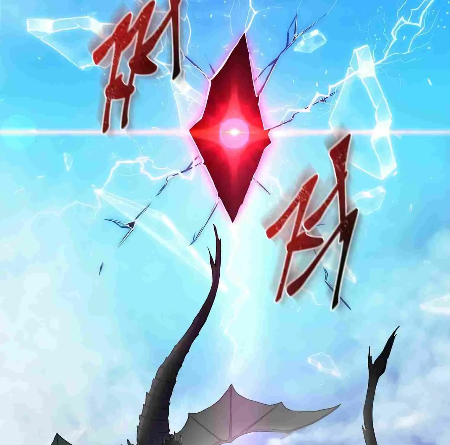 Leveling Up With Skills Chapter 1 page 178 - 
