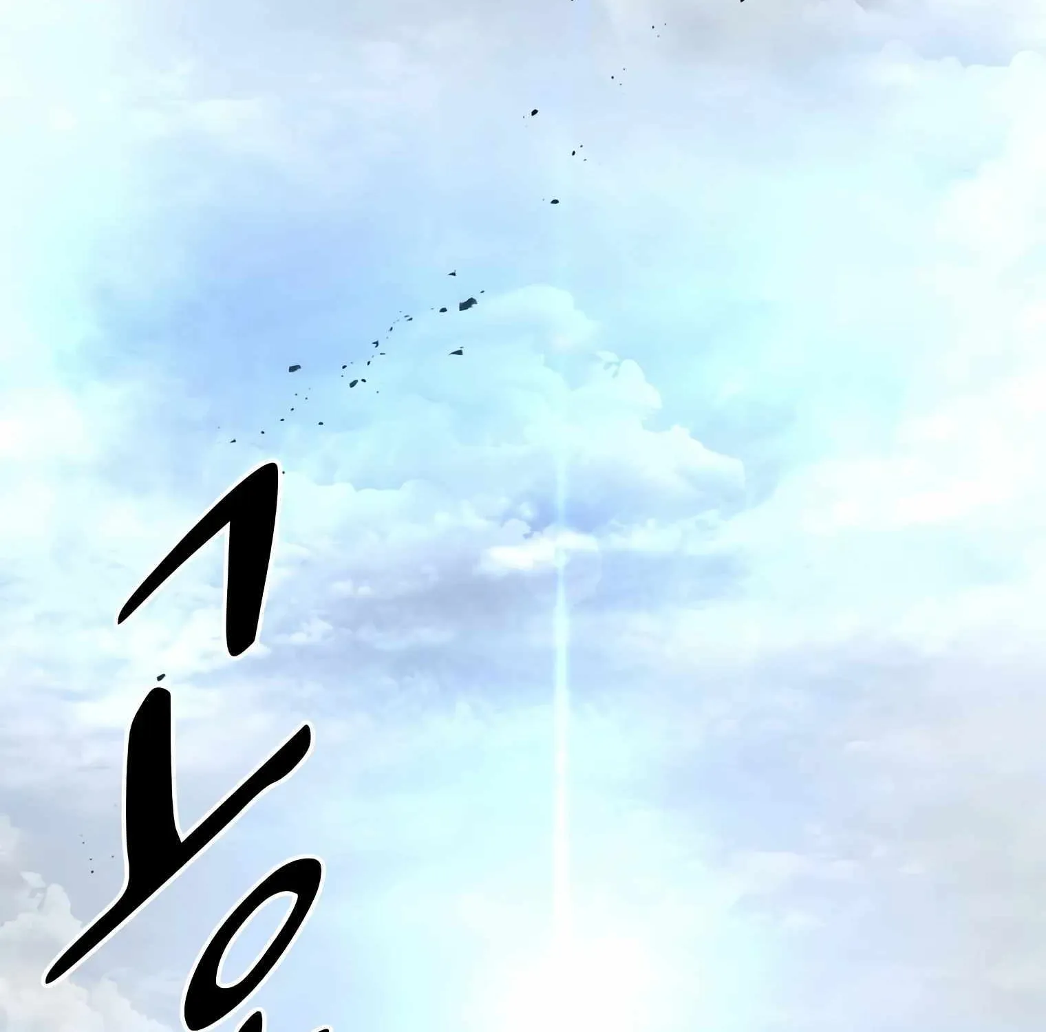 Leveling Up With Skills Chapter 1 page 45 - 