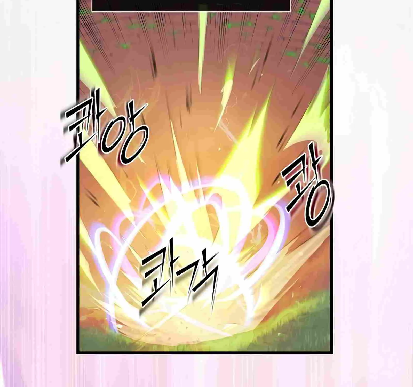Leveling Up With Skills Chapter 11 page 117 - 