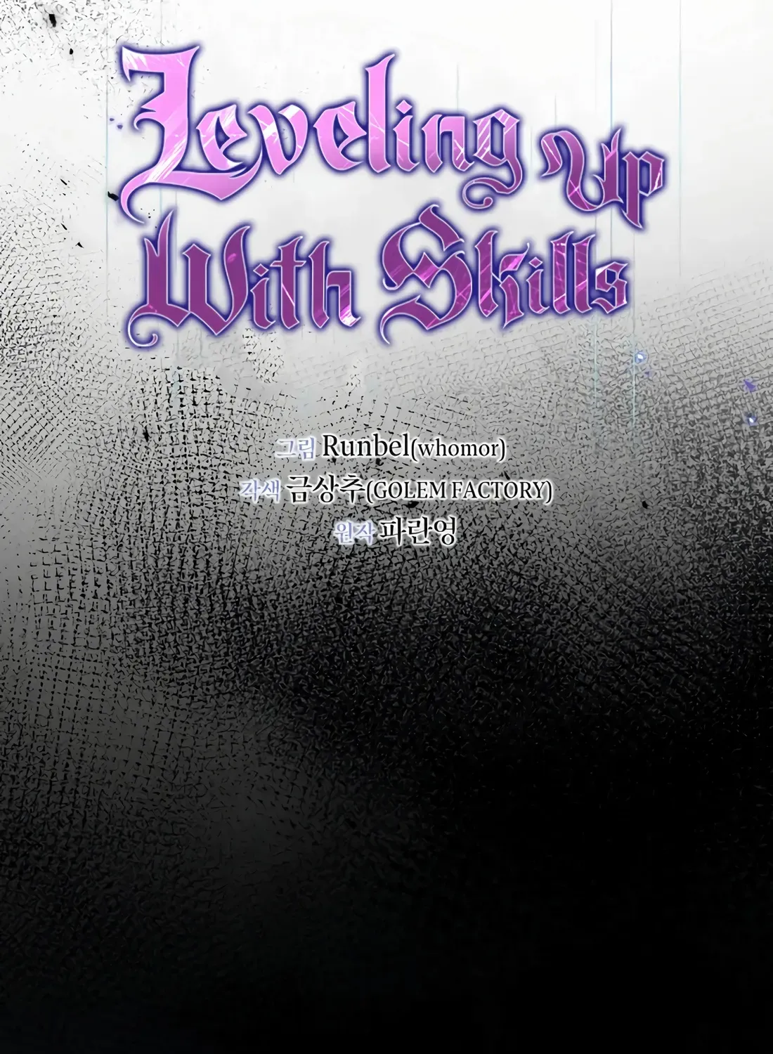 Leveling Up With Skills Chapter 119 page 4 - 