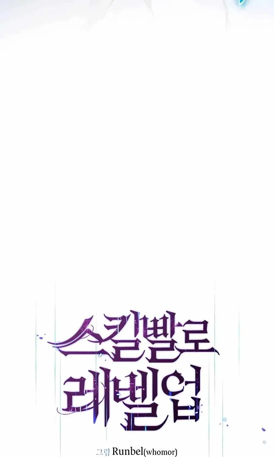 Leveling Up With Skills Chapter 156 page 63 - 