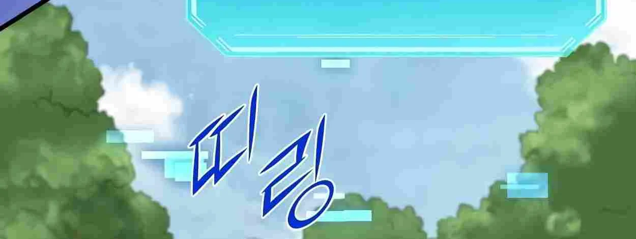 Leveling Up With Skills Chapter 42 page 121 - 