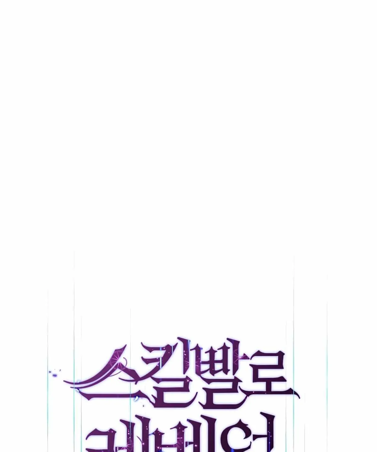 Leveling Up With Skills Chapter 43 page 44 - 