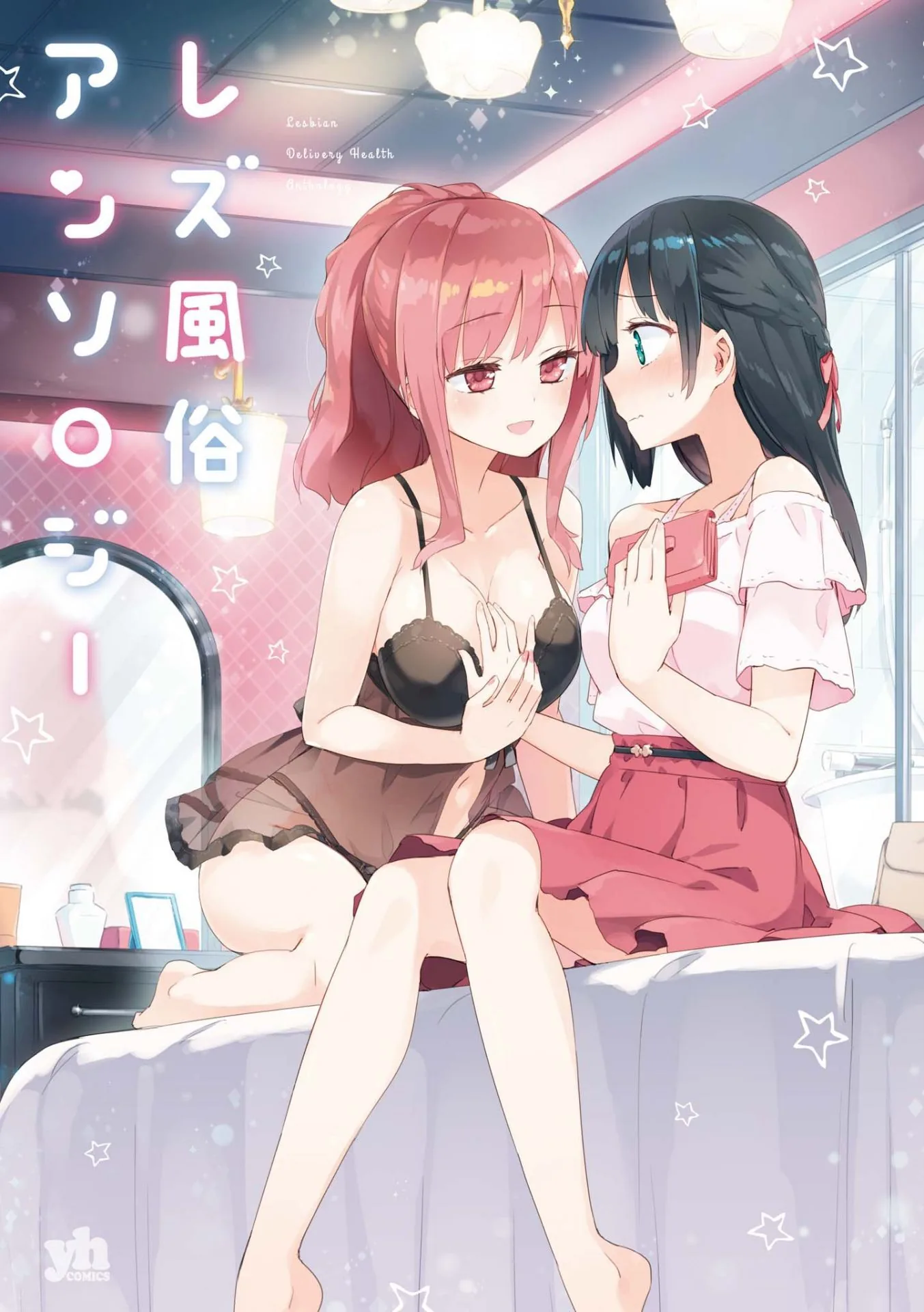 Lez Fuuzoku Anthology Chapter 1 page 1 - 