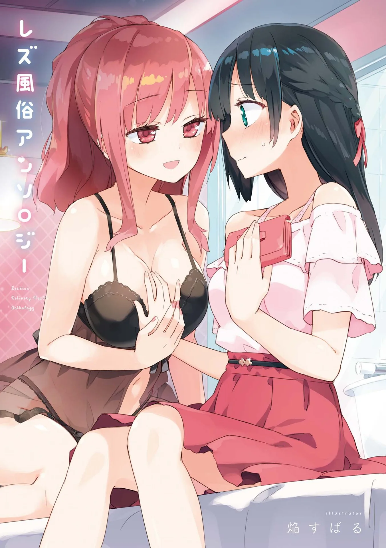 Lez Fuuzoku Anthology Chapter 1 page 2 - 