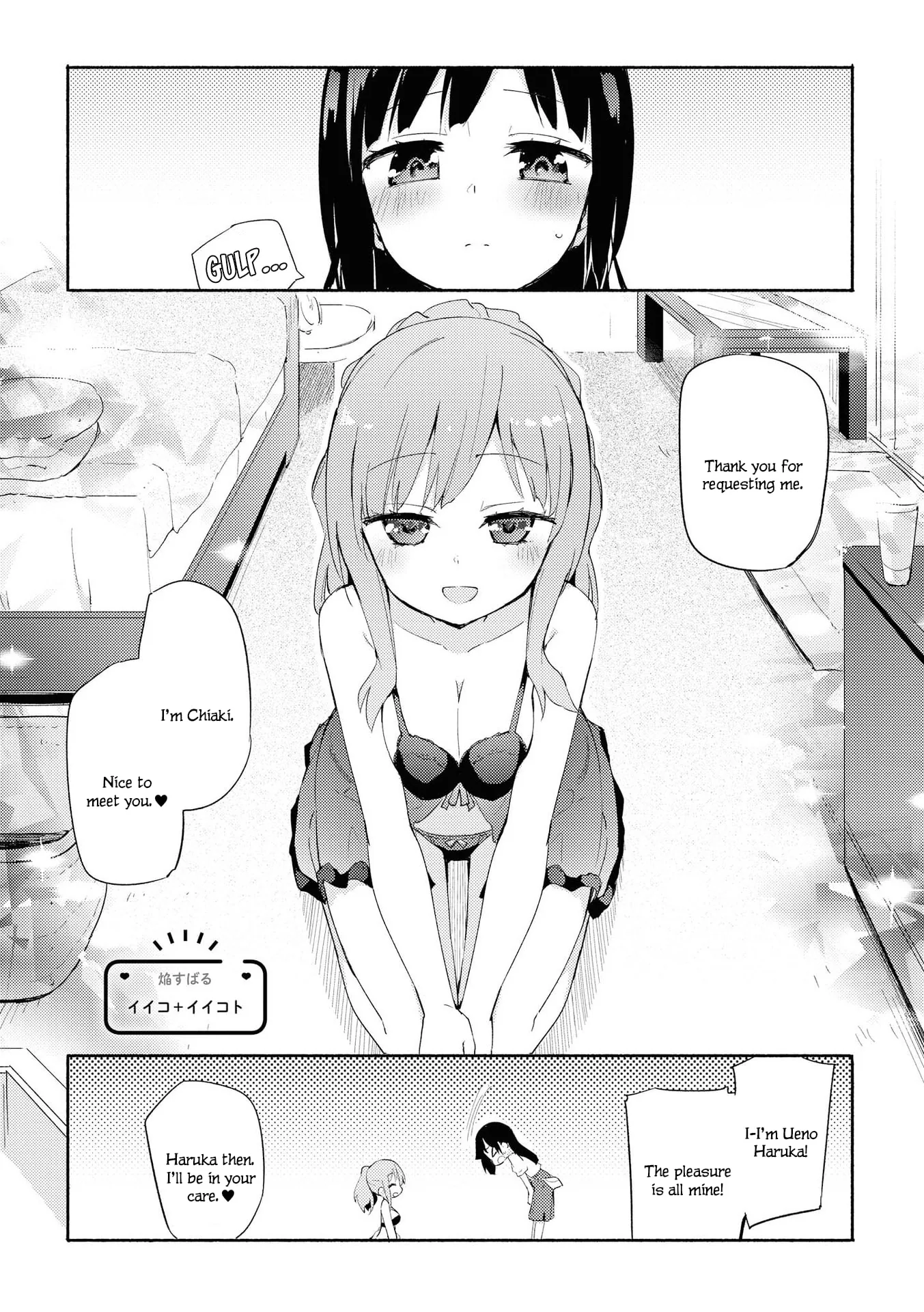 Lez Fuuzoku Anthology Chapter 1 page 3 - 