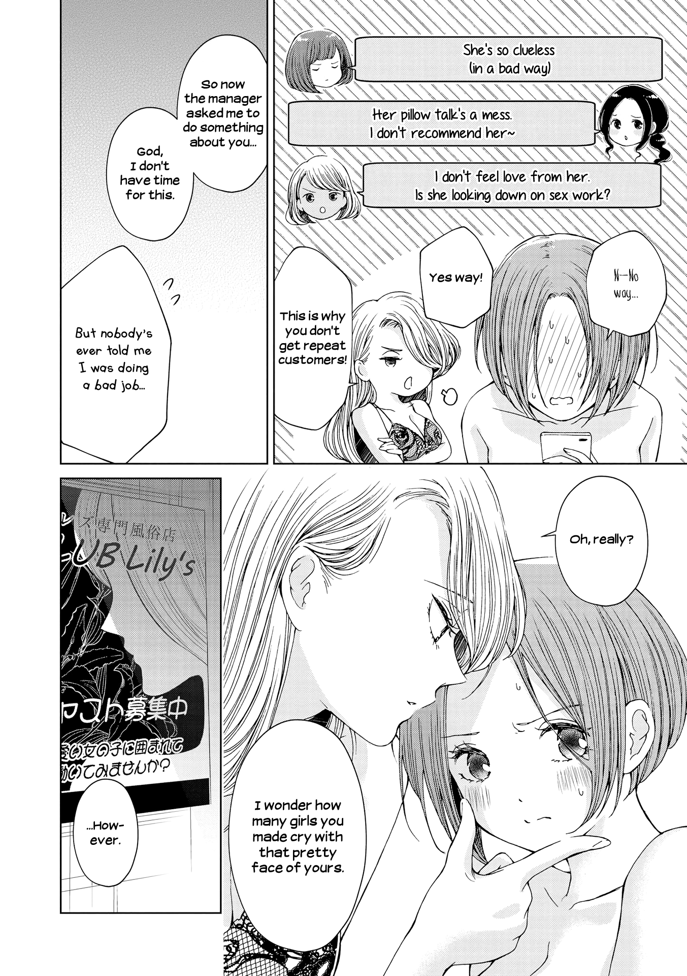 Lez Fuuzoku Anthology Chapter 2 page 4 - 