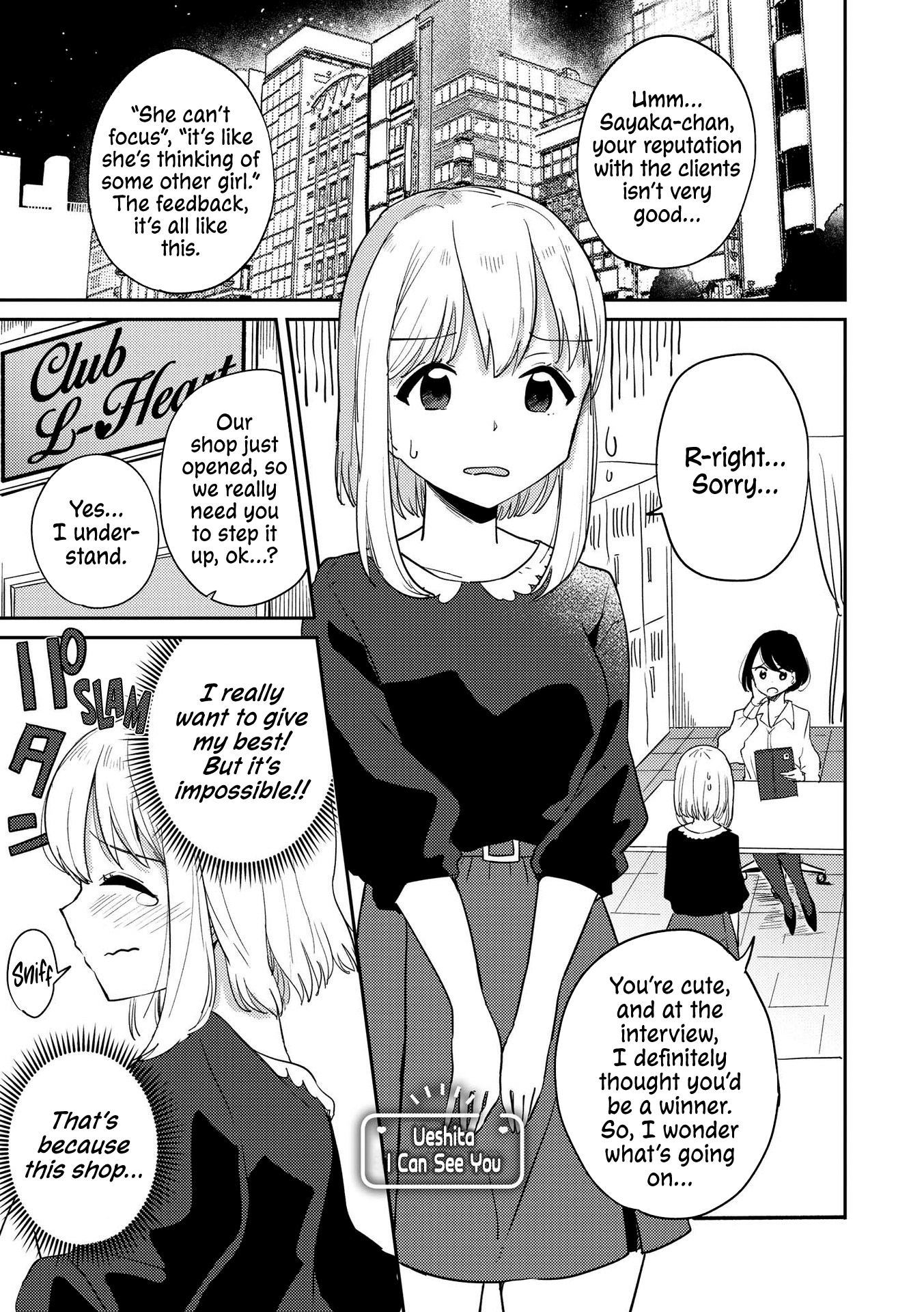 Lez Fuuzoku Anthology Chapter 5 page 1 - 