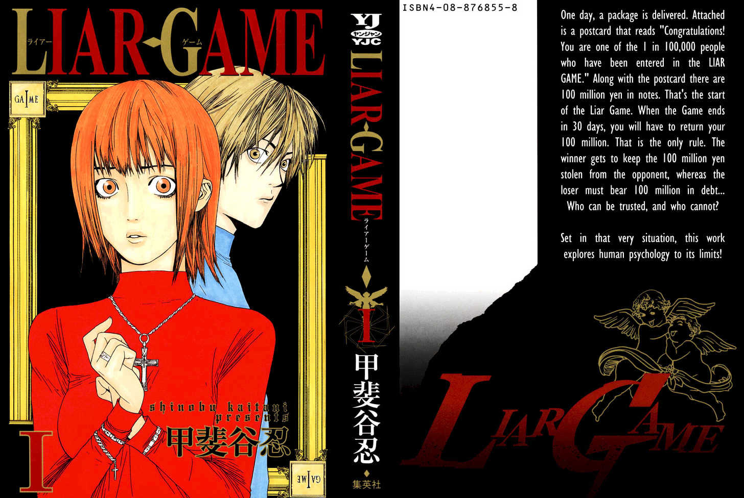 Liar Game Chapter 1 page 2 - 