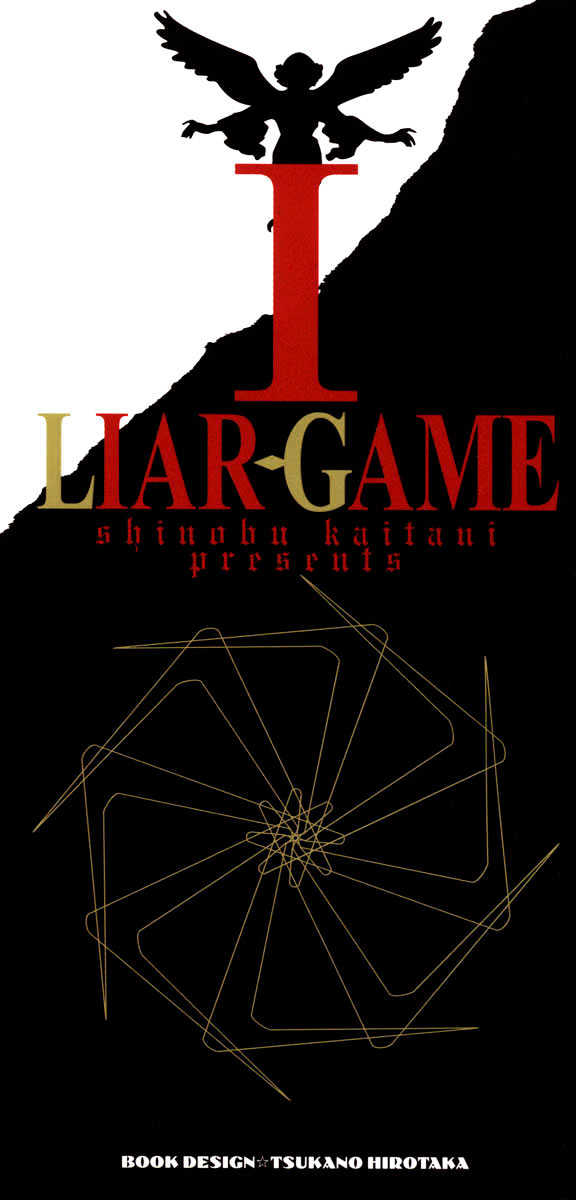 Liar Game Chapter 1 page 3 - 