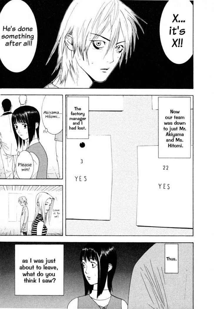 Liar Game Chapter 12 page 17 - 