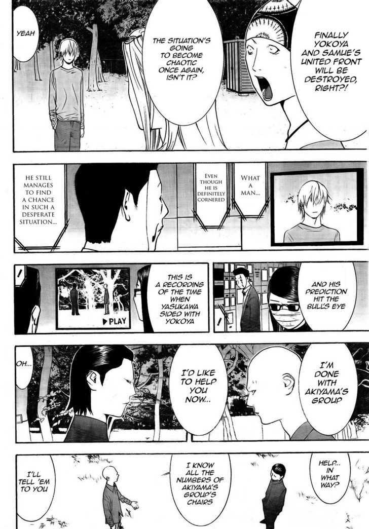 Liar Game Chapter 128 page 6 - 