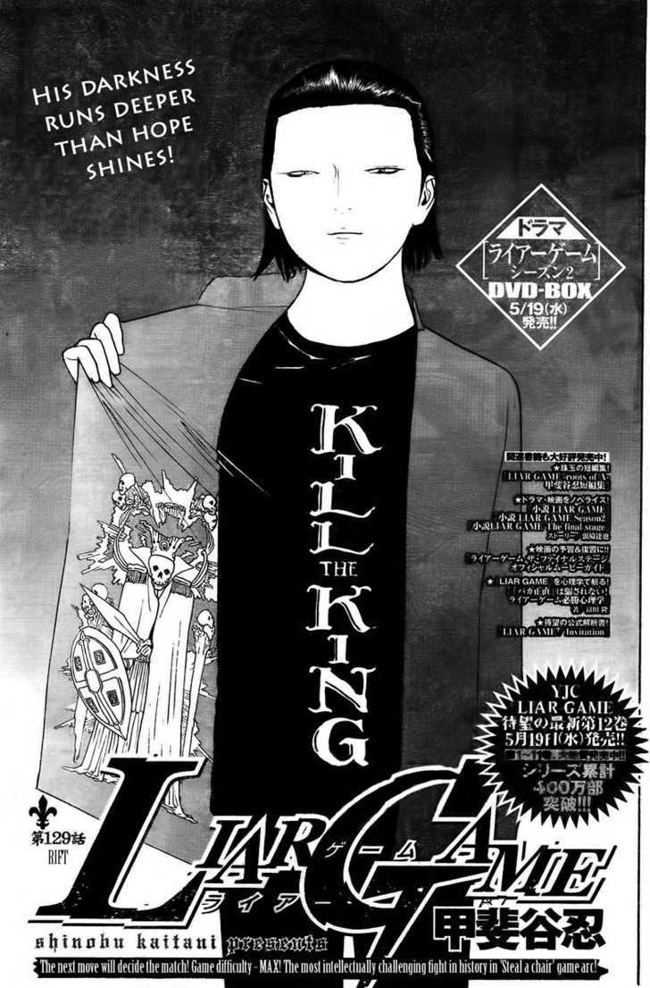 Liar Game Chapter 129 page 1 - 
