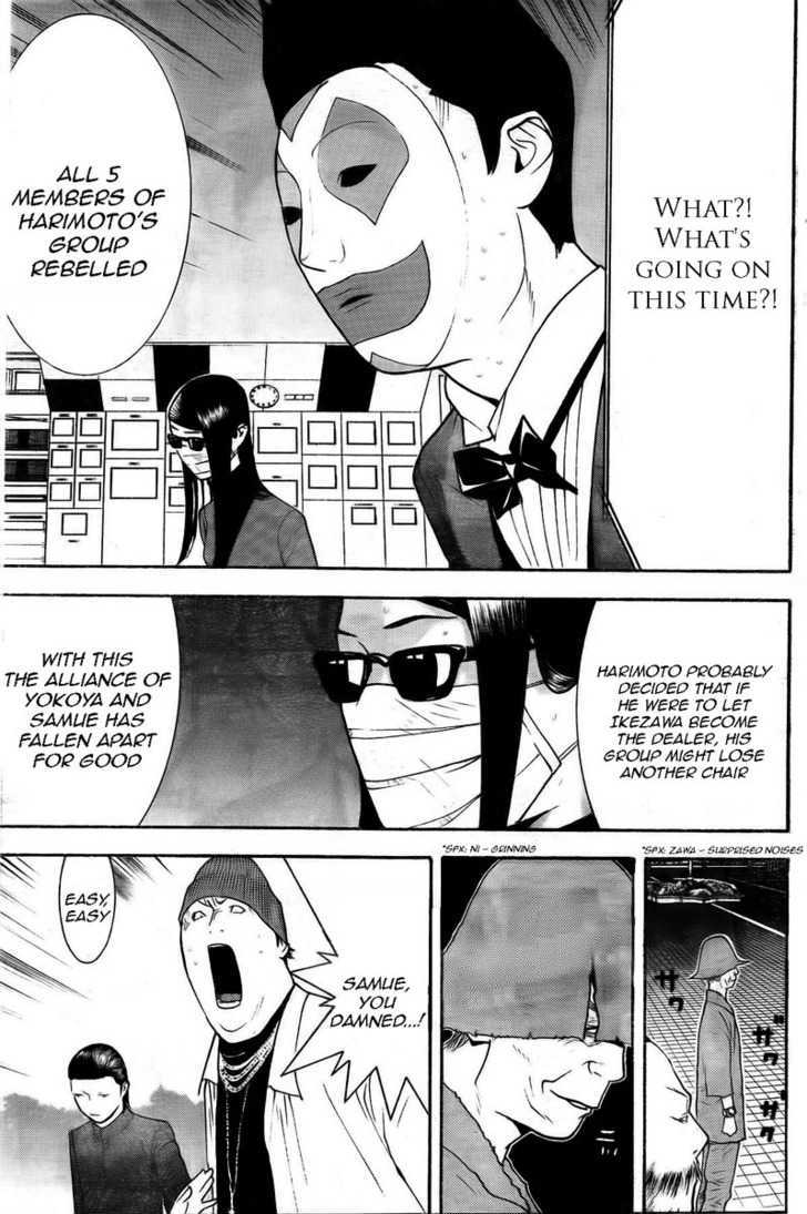 Liar Game Chapter 129 page 17 - 
