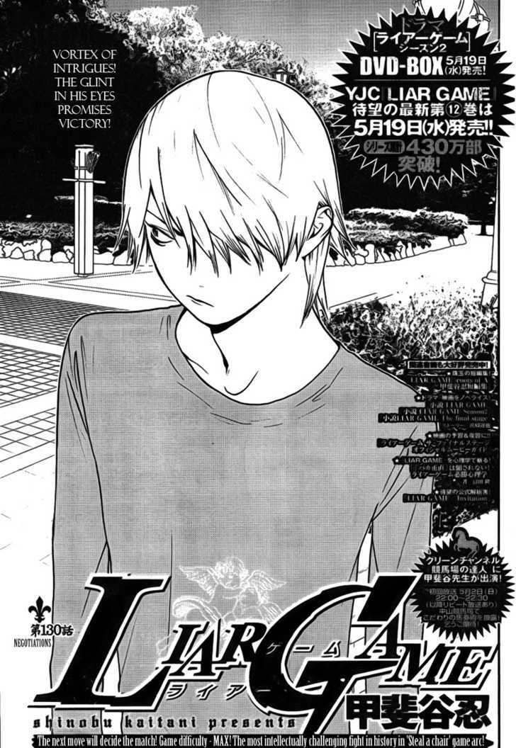 Liar Game Chapter 130 page 1 - 