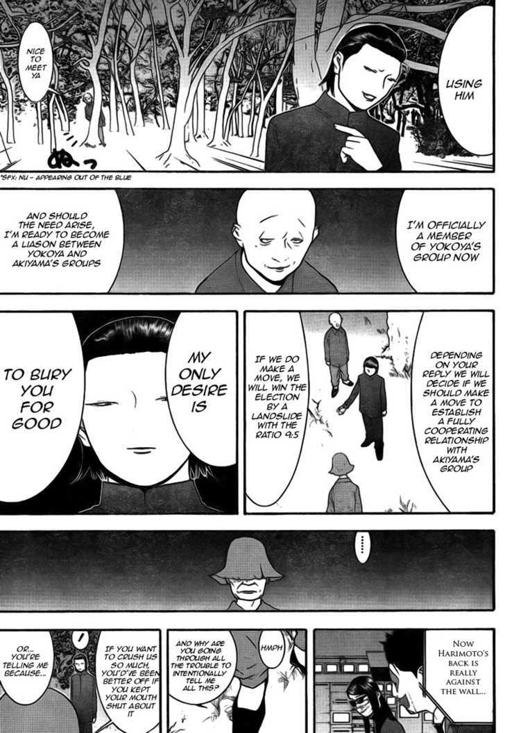 Liar Game Chapter 130 page 7 - 