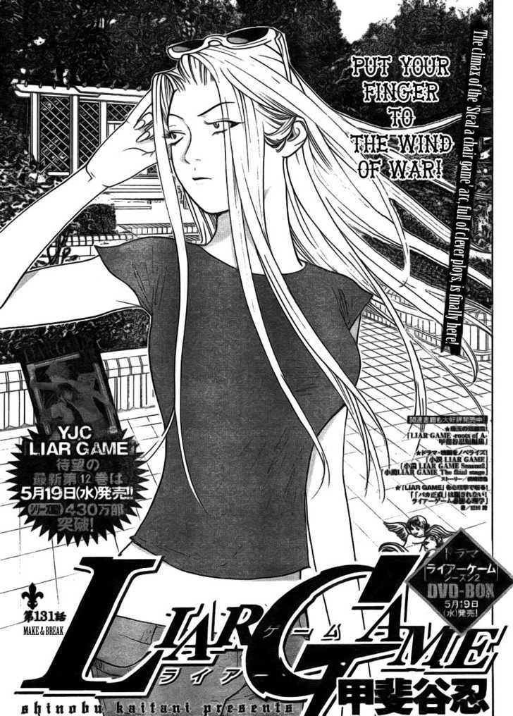Liar Game Chapter 131 page 1 - 