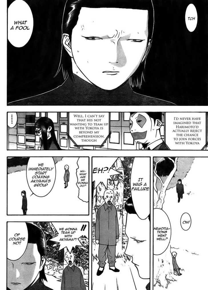 Liar Game Chapter 131 page 4 - 