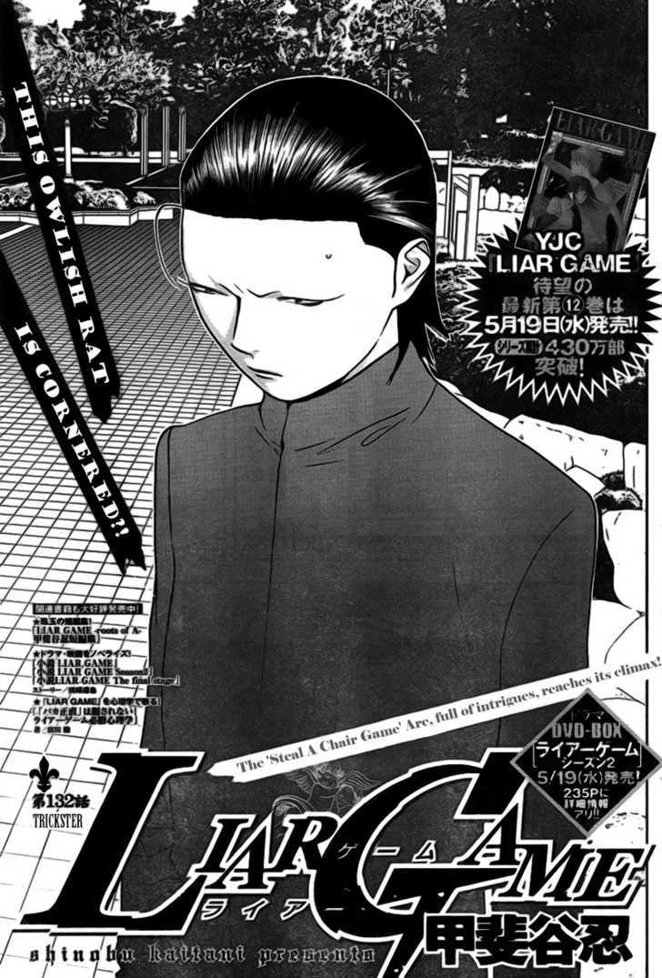 Liar Game Chapter 132 page 1 - 
