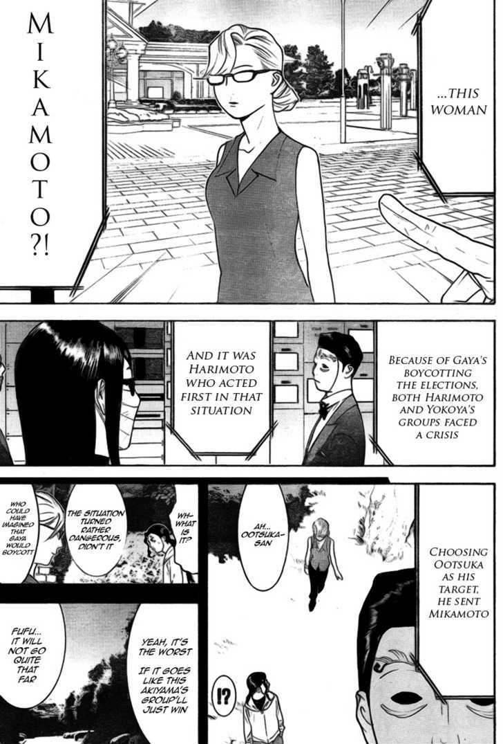 Liar Game Chapter 132 page 7 - 