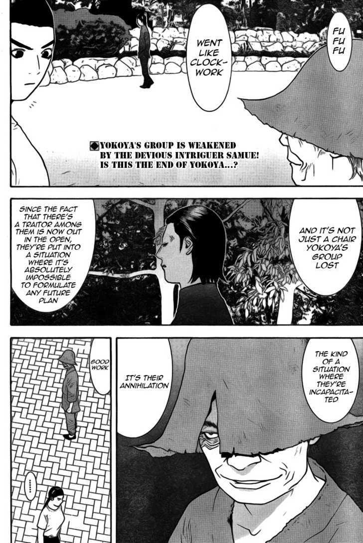 Liar Game Chapter 133 page 2 - 