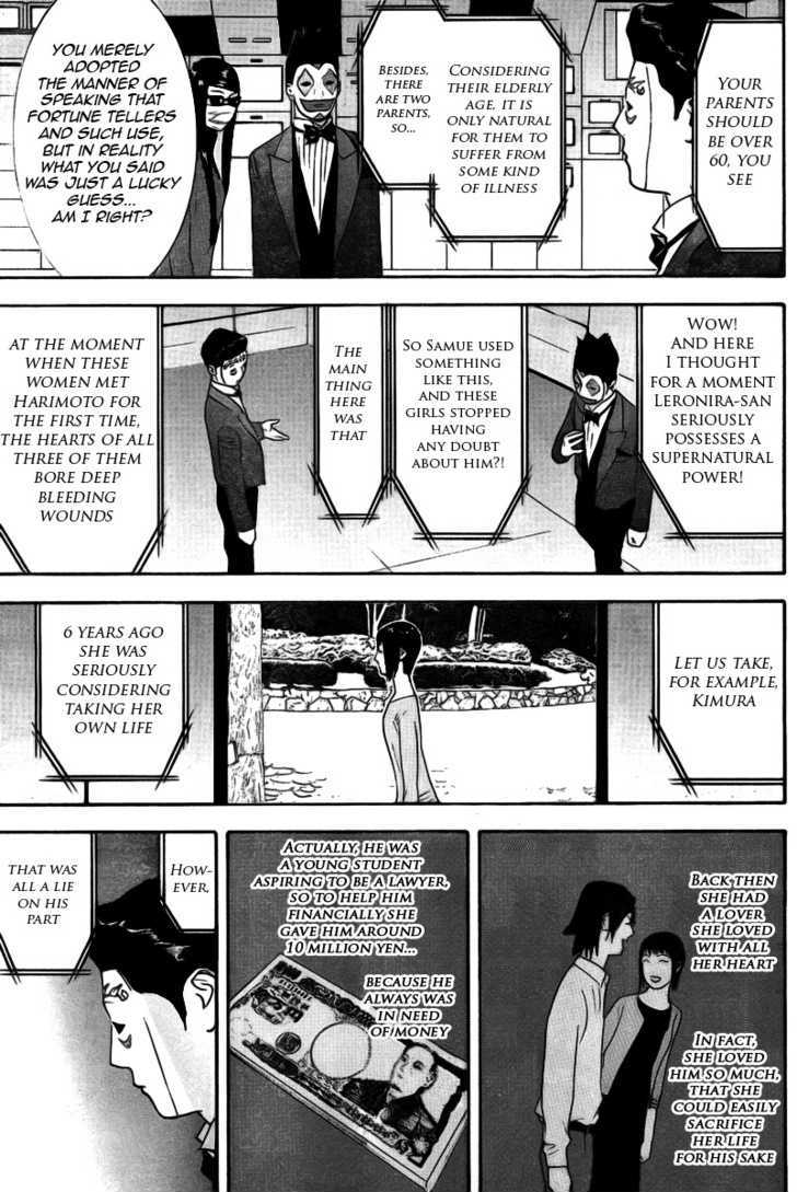 Liar Game Chapter 133 page 7 - 
