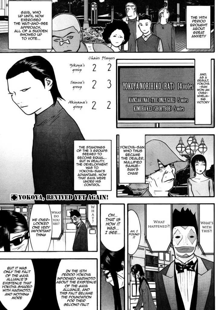 Liar Game Chapter 134 page 2 - 