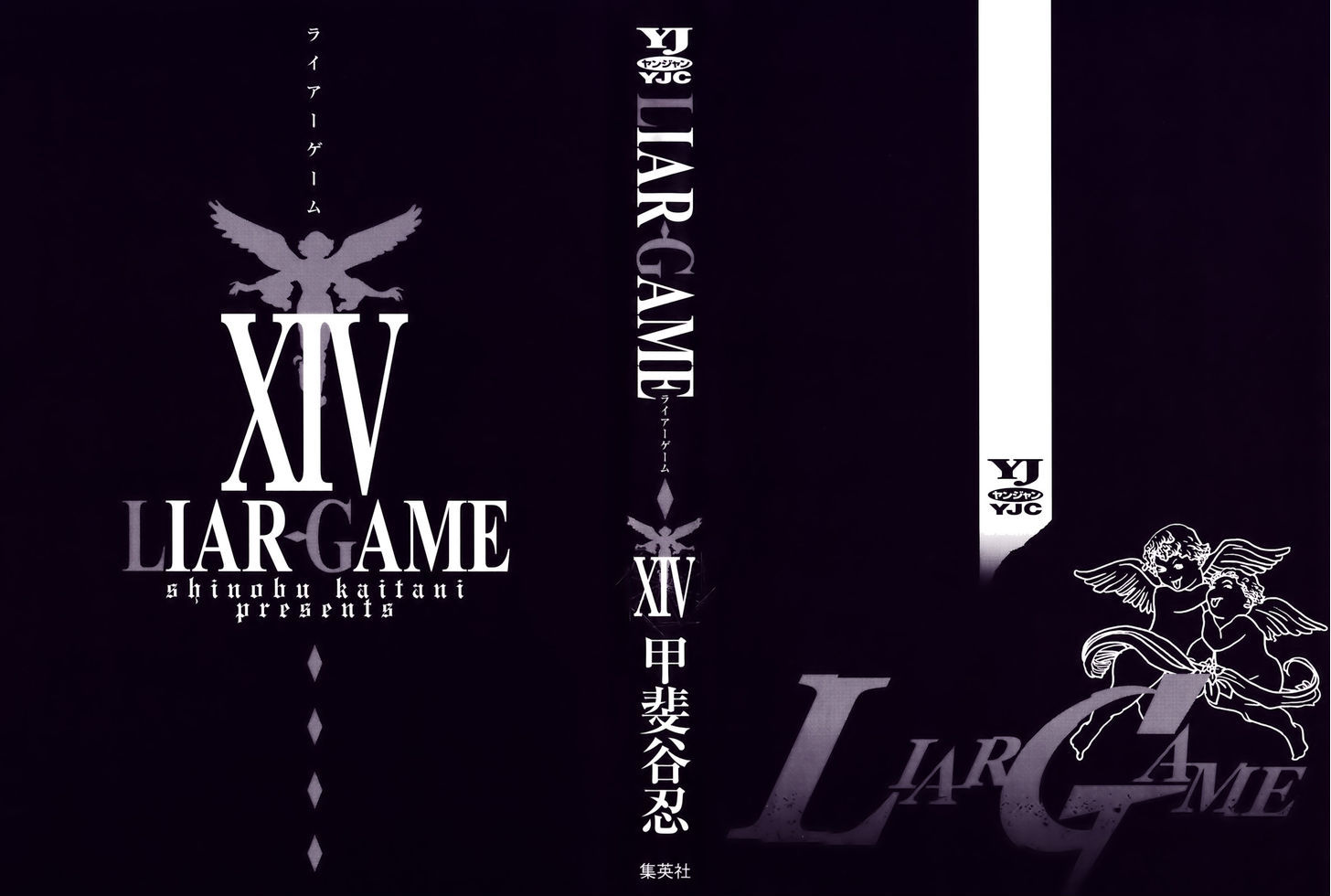 Liar Game Chapter 139 page 3 - 