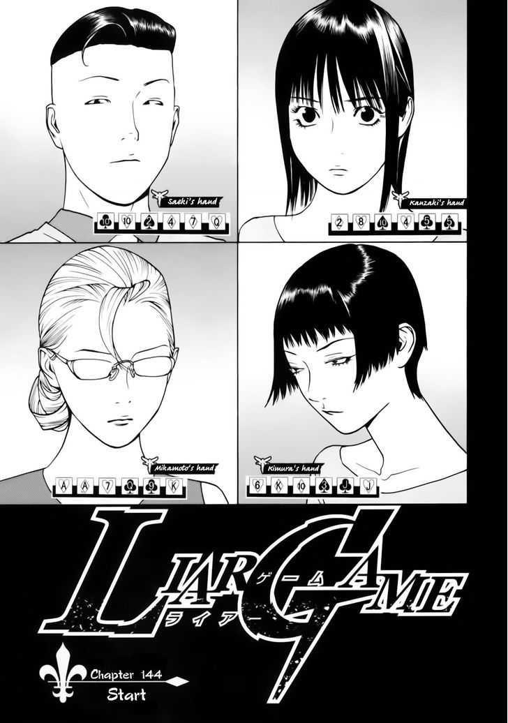 Liar Game Chapter 144 page 1 - 
