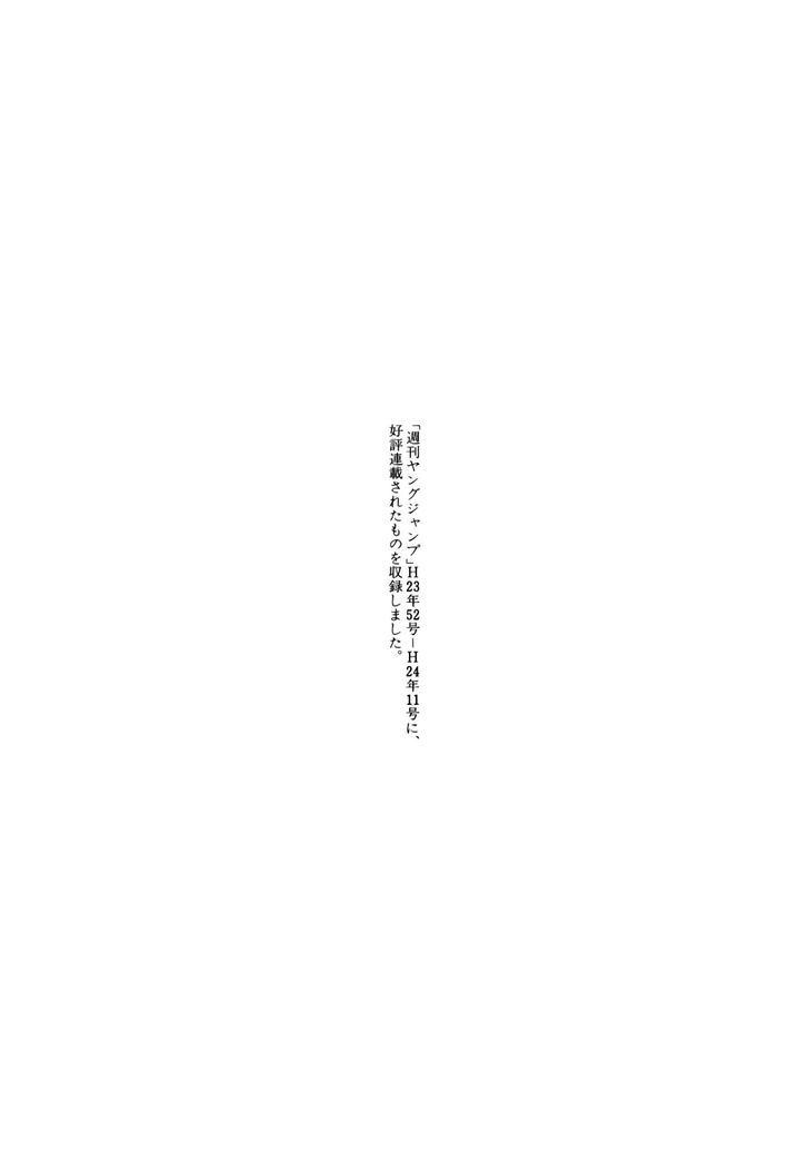 Liar Game Chapter 148.5 page 4 - 