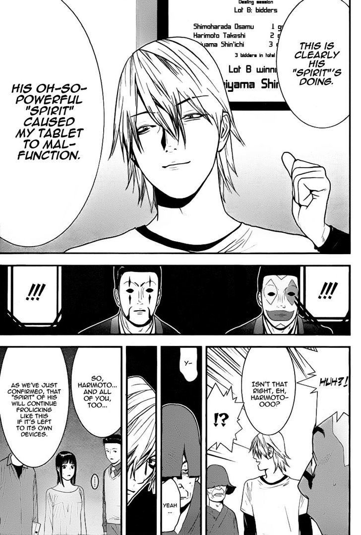Liar Game Chapter 149 page 17 - 