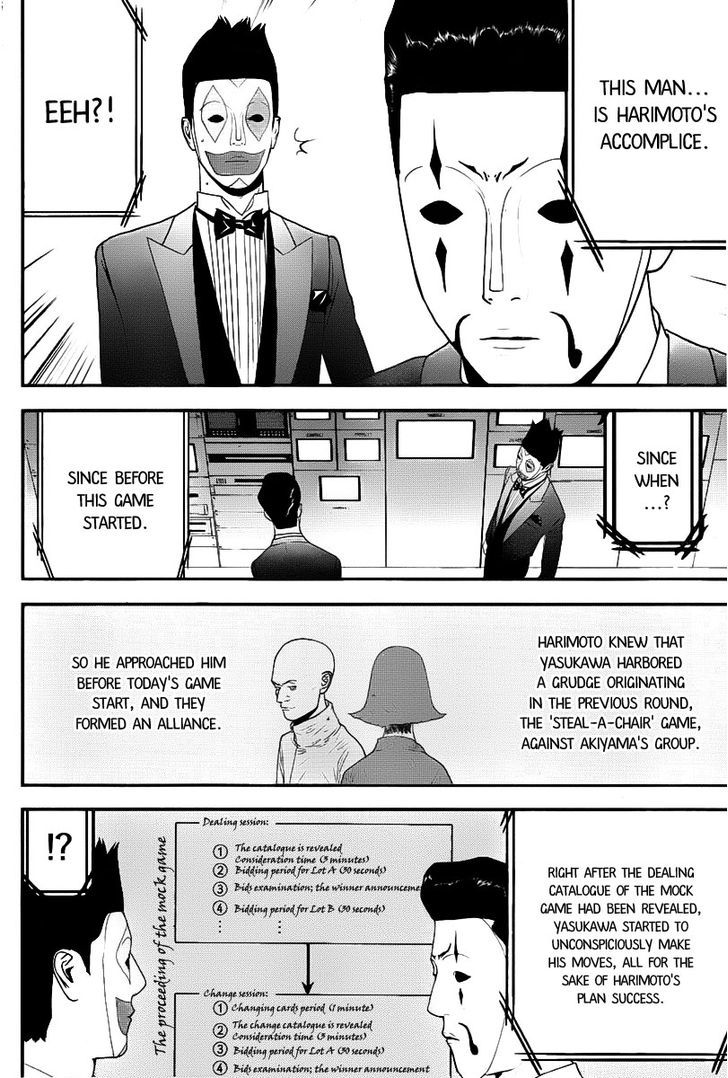 Liar Game Chapter 149 page 4 - 