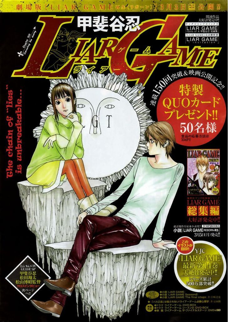 Liar Game Chapter 150 page 1 - 