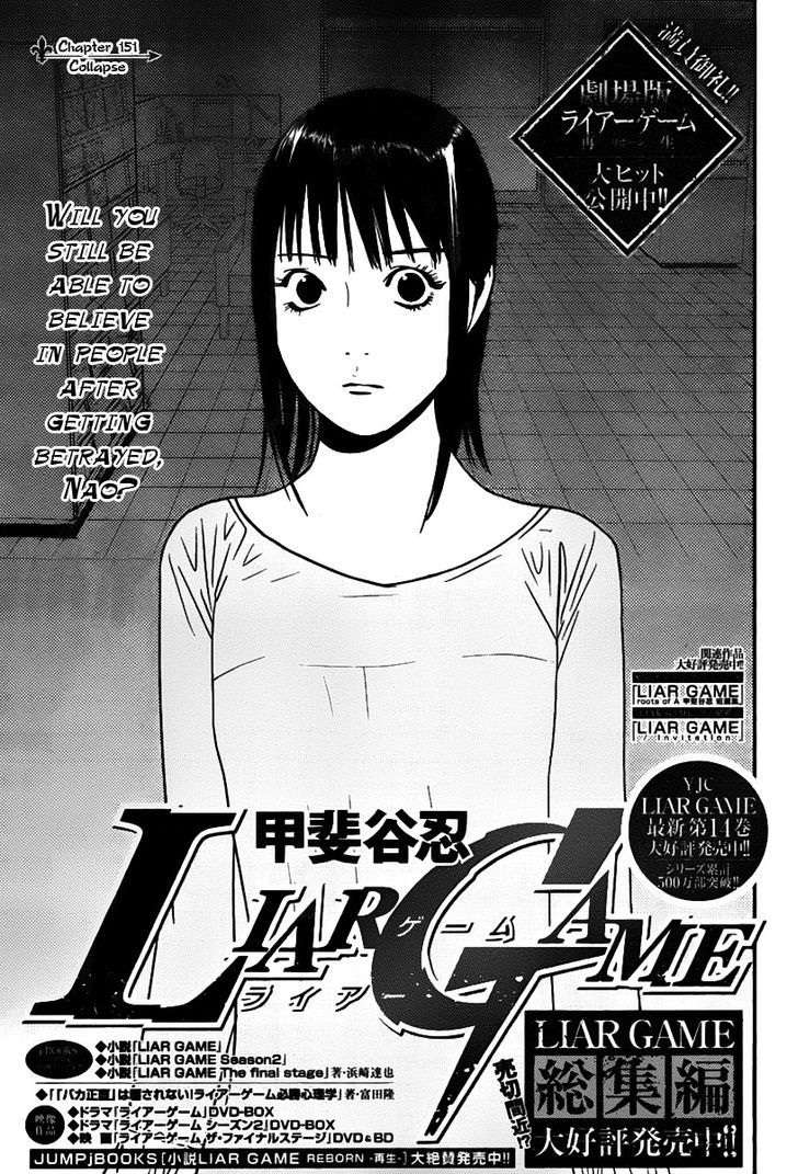 Liar Game Chapter 151 page 1 - 