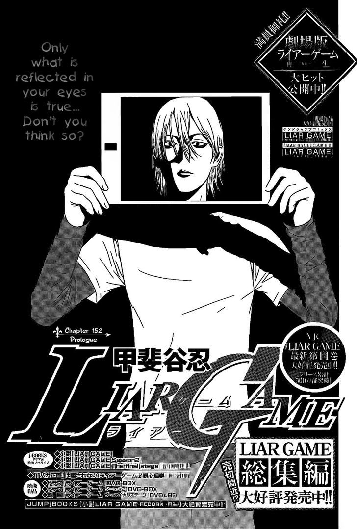 Liar Game Chapter 152 page 1 - 