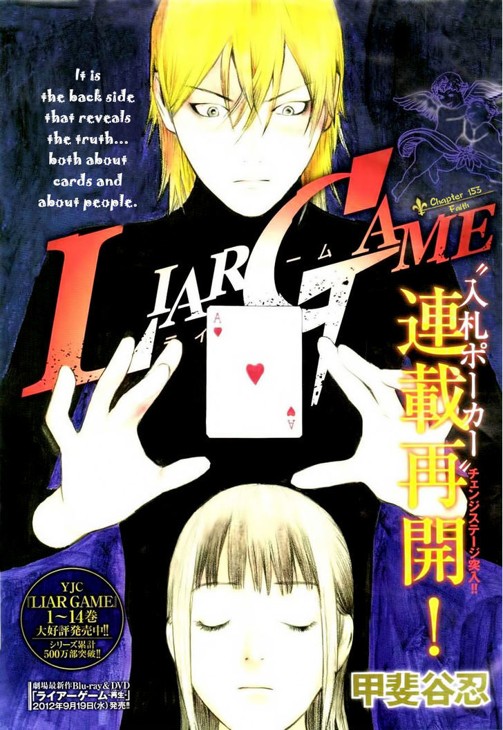 Liar Game Chapter 153 page 1 - 