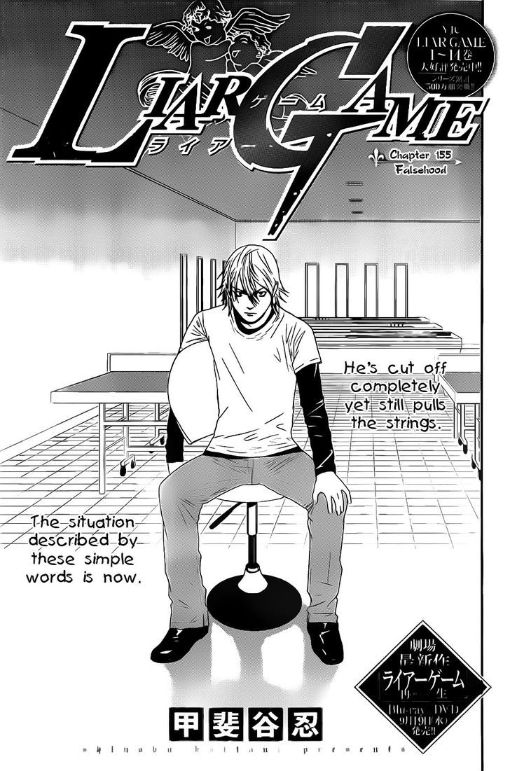 Liar Game Chapter 155 page 1 - 